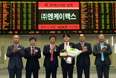 엔케이맥스, 코넥스 상장..