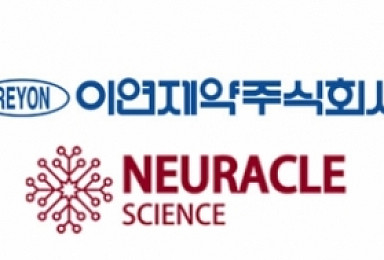 이연제약-뉴라클사이언스, 뇌질환 항체치료제 공동개발