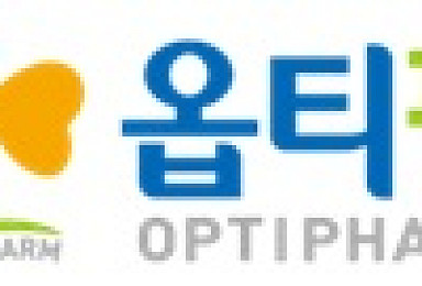 옵티팜, 코스닥 입성 위한 공모절차 개시..