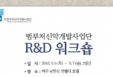 KDDF, 우수 지원과제 '한눈에 볼 수 있는' 워크숍