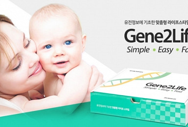 바이오니아, '소비자 유전자 검사' 시장 진출
