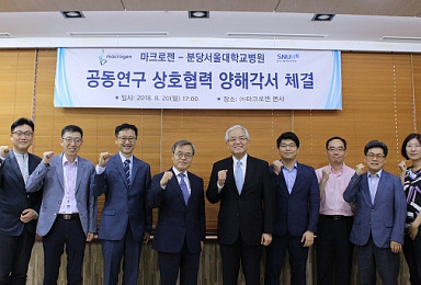 마크로젠-분당서울대병원, 유전체 빅데이터 공동구축