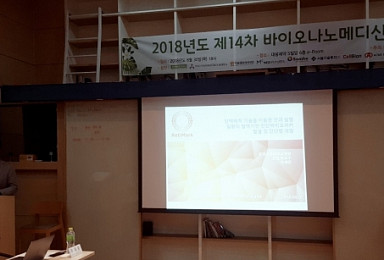레티마크 “단백체학 이용 '황반변성' 혈액 진단법 개발”