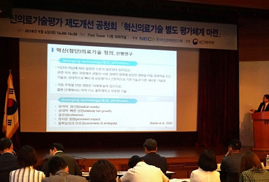 복지부가 밝힌 '인공지능 진단'의 건강보험 적용조건