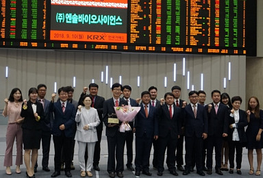'임상중단→기술이전 반전' 엔솔바이오, 코넥스 상장