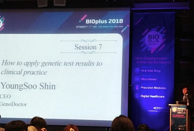 '정밀의료 암 치료법 개발' K-MASTER 진행상황은?