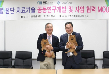 툴젠-엠케이바이오텍, '동물 유전질환 치료제' 공동개발