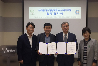 지플러스-씨드모젠, 유전자치료제 공동개발 MOU 체결