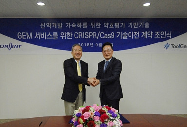 툴젠, 오리엔트바이오에 CRISPR/Cas9 기술이전 체결