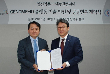 지놈앤컴퍼니, 영진약품에 '면역항암제 발굴 플랫폼' 기술이전