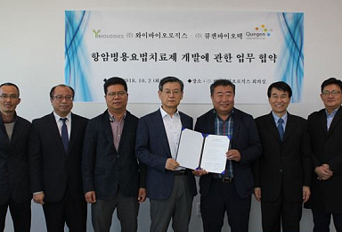 와이바이오-큐젠, 면역항암제 병용요법 개발 MOU