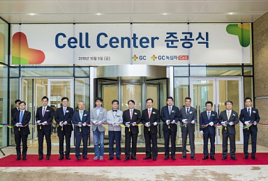 GC녹십자, 세포치료 R&D 기지 '셀센터' 준공