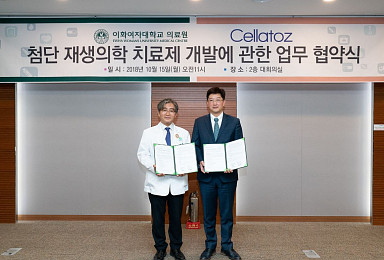 셀라토즈-이대 의료원, 