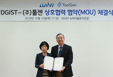 툴젠-DGIST, 
