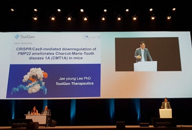 툴젠, '샤르코마리투스병' 연구성과 유럽학회서 발표