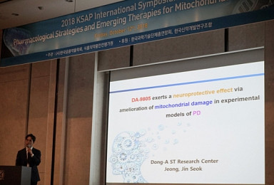 동아ST, '美2a상 PD 신약 물질' 4가지 주요기전은?