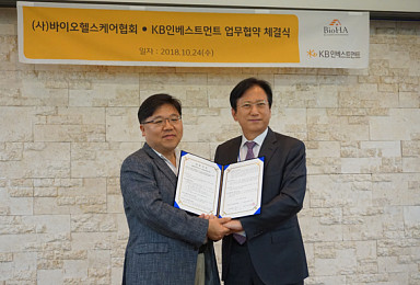 바이오헬스케어協·KB인베스트먼트 