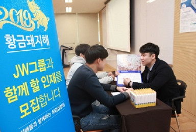 JW그룹, 하반기 정기공채 실시..14일까지 접수