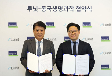 루닛-동국생명과학, '루닛 인사이트' 유통∙공급계약