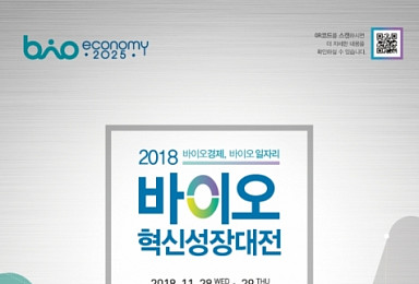 ‘신약물질 이전·사업화’ 바이오파마 테크콘서트 29일 개최