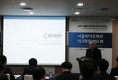 바이오웨이 