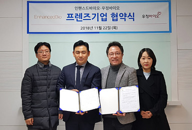 우정바이오, 셀비온·커넥타젠·인핸스드바이오와 MOU