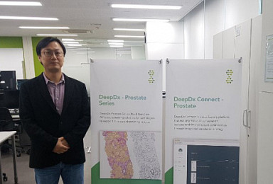 딥바이오, AI 전립선암 진단기기 공개..