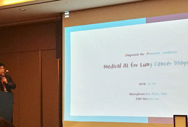 디앤피바이오텍 