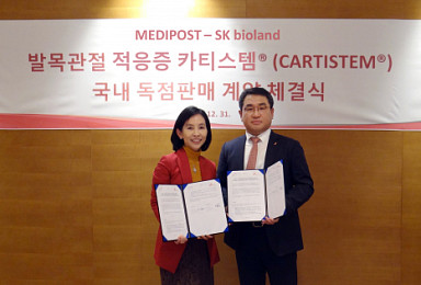 메디포스트-SK바이오랜드, 카티스템 추가적응증 판매계약