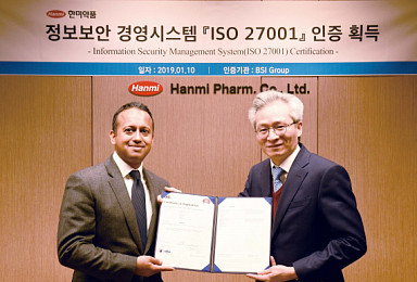 한미약품, 정보보호 경영시스템 국제표준 인증