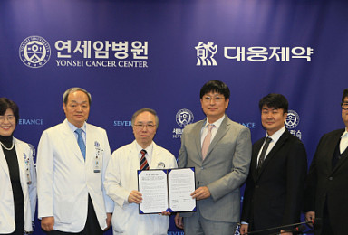 대웅제약, 연세의대와 유전체 기반 항암치료 체계 개발