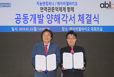 지놈앤컴퍼니-ABL바이오 