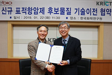 브릿지바이오, 폐암 표적항암 물질 '총 300억'에 도입