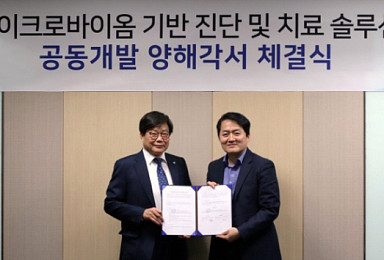 휴온스-지놈앤컴퍼니 