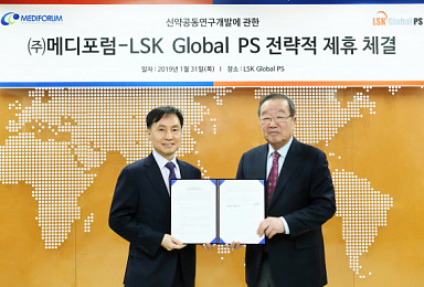메디포럼-LSK글로벌PS 
