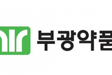 부광약품 