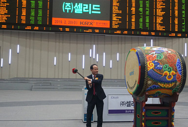 셀리드, 코스닥 상장..