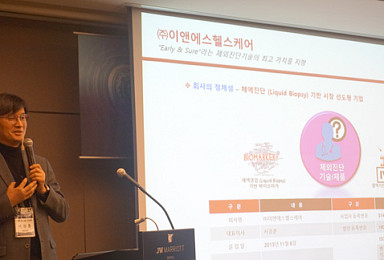 이앤에스, 90억 유치..