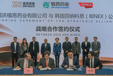 바이넥스, 中 제약사와 '합작회사 설립' MOU