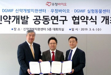 우정바이오-대구첨복재단 