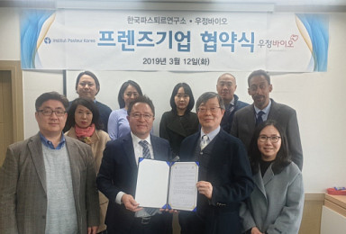 우정바이오-파스퇴르硏, 신약후보물질 발굴 공동연구