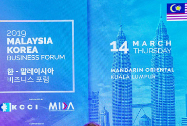 툴젠, 文대통령 말레이시아 경제사절단 참가