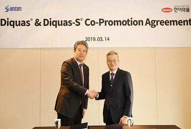 한미약품-한국산텐, 안구건조증 치료제 2종 공동판매