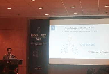 동화약품, Th2 억제 경구용 천식치료제 개발현황은