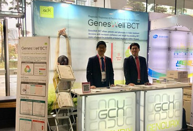 젠큐릭스, 유방암 예후진단키트 2건의 임상결과 발표