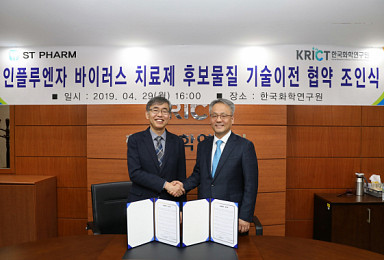 에스티팜, 화연 '인플루엔자 신약후보물질' 도입