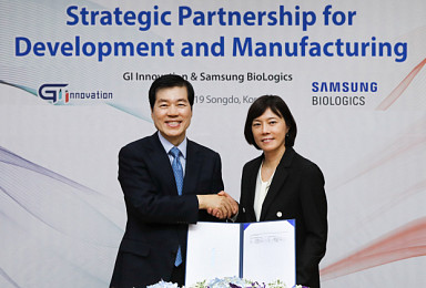 삼성바이오-지아이이노베이션, 면역항암제 CDO 계약