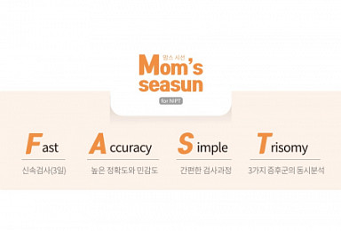 시선바이오, 리얼타임PCR 기반 'NIPT검사' 출시