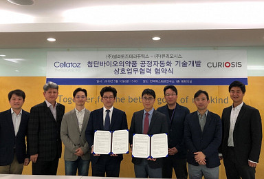 큐리오시스-셀라토즈 