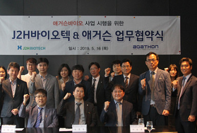 애거슨-J2H바이오텍  '애거슨바이오' 설립..